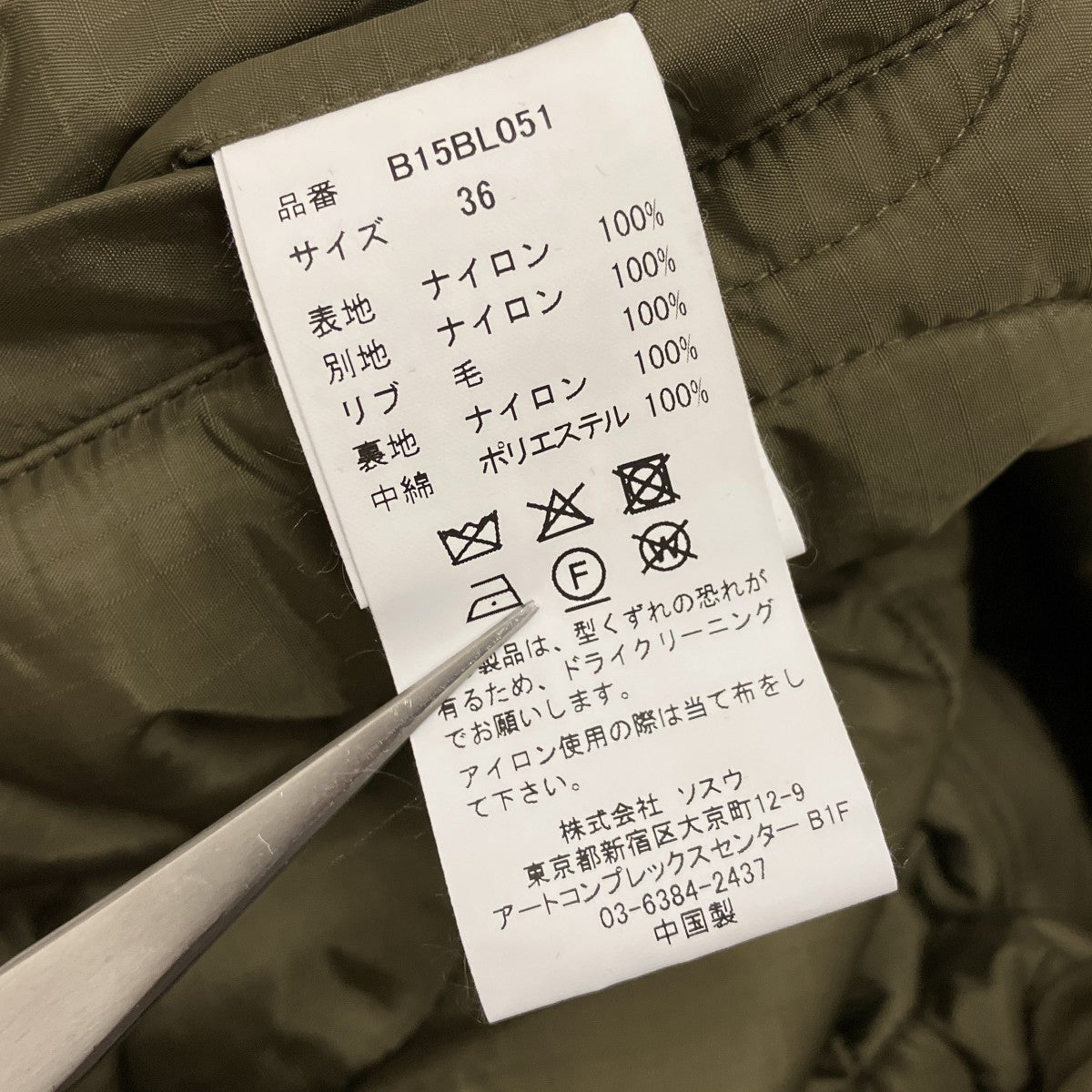 Maison MIHARA YASUHIRO 25AW【REVERSED FRONT FLIGHT JACKET】リバースフロントフライトジャケットB15BL051 古着・中古-8枚目のアイテム画像