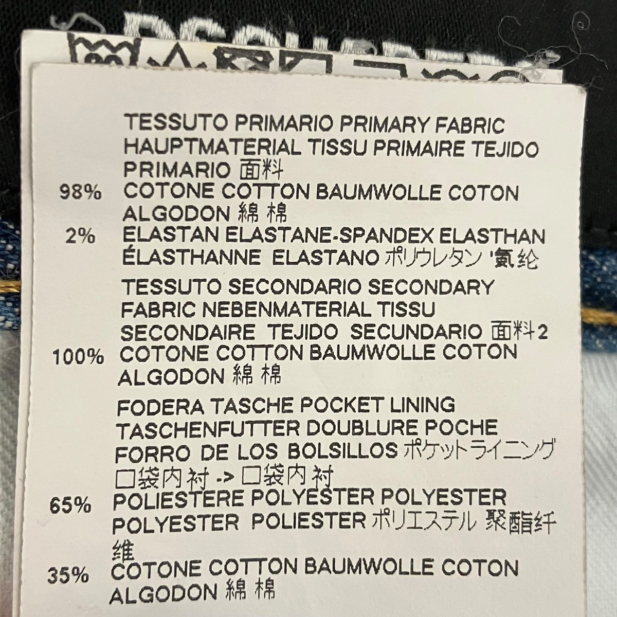 DSQUARED2 18AWRun Dan デニムパンツS71LB0500 古着・中古-7枚目のアイテム画像