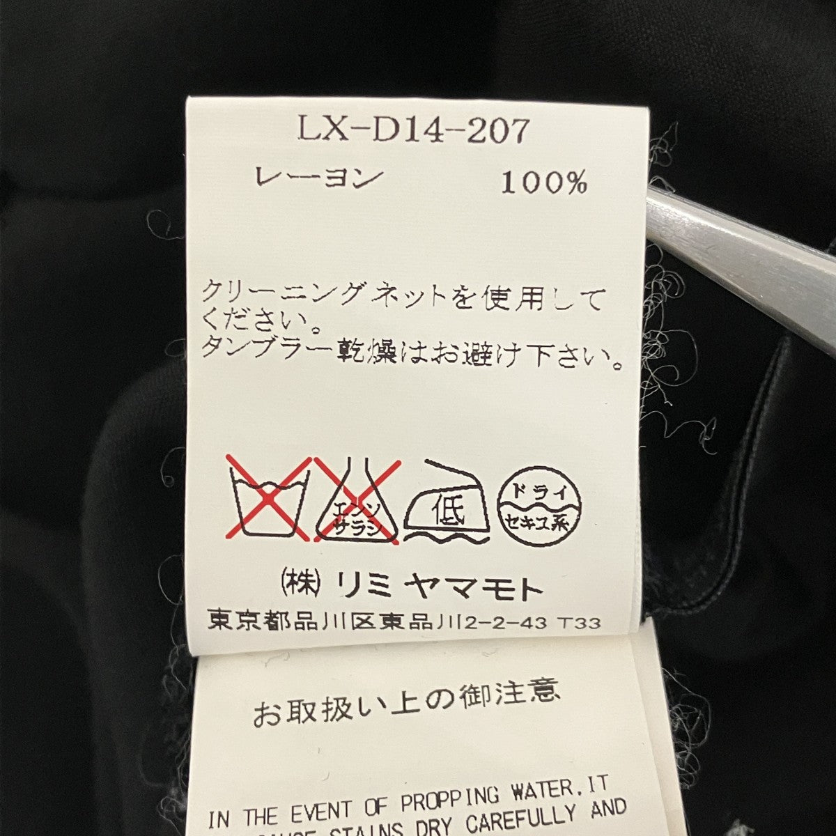 ドッキングカットソーLX-D14-207