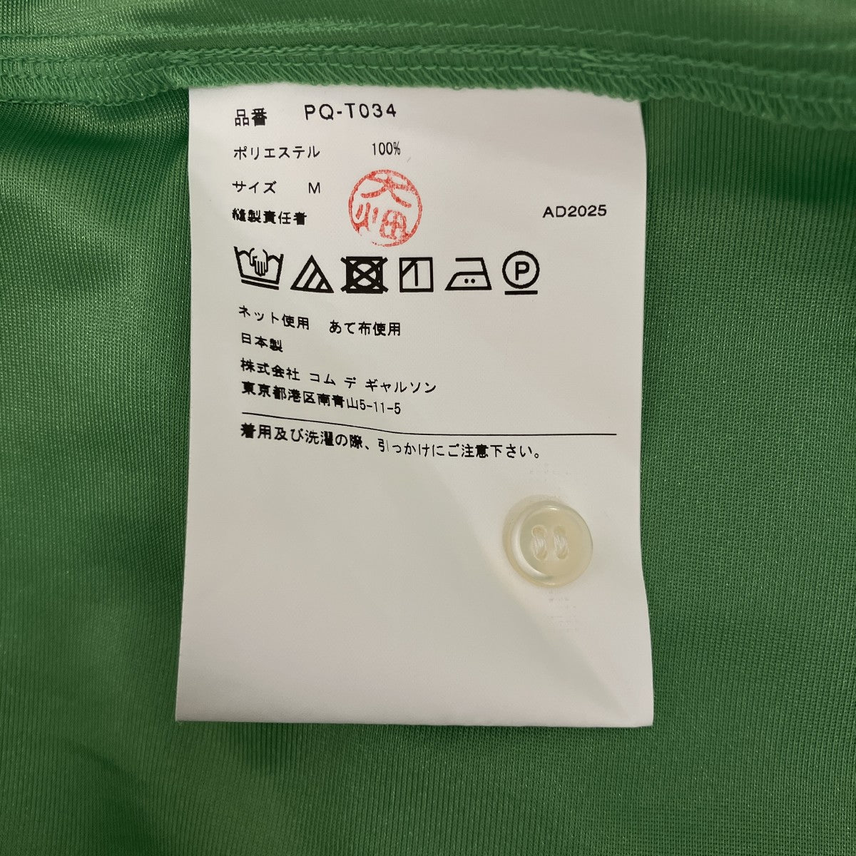 COMME des GARCONS HOMME PLUS 26SSレギュラーカラーシャツPQ-T034 古着・中古-5枚目のアイテム画像