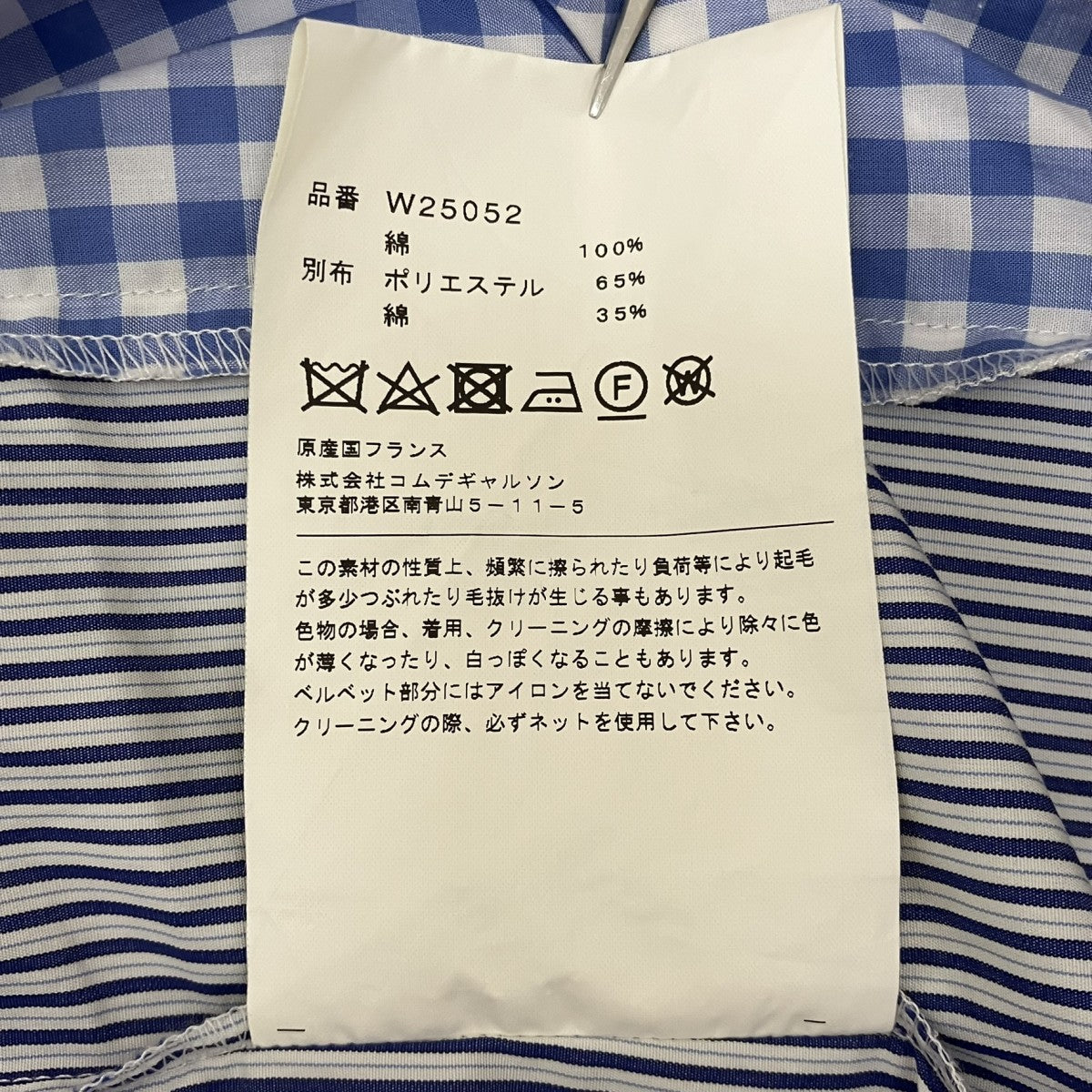 パッチワークシャツW25052