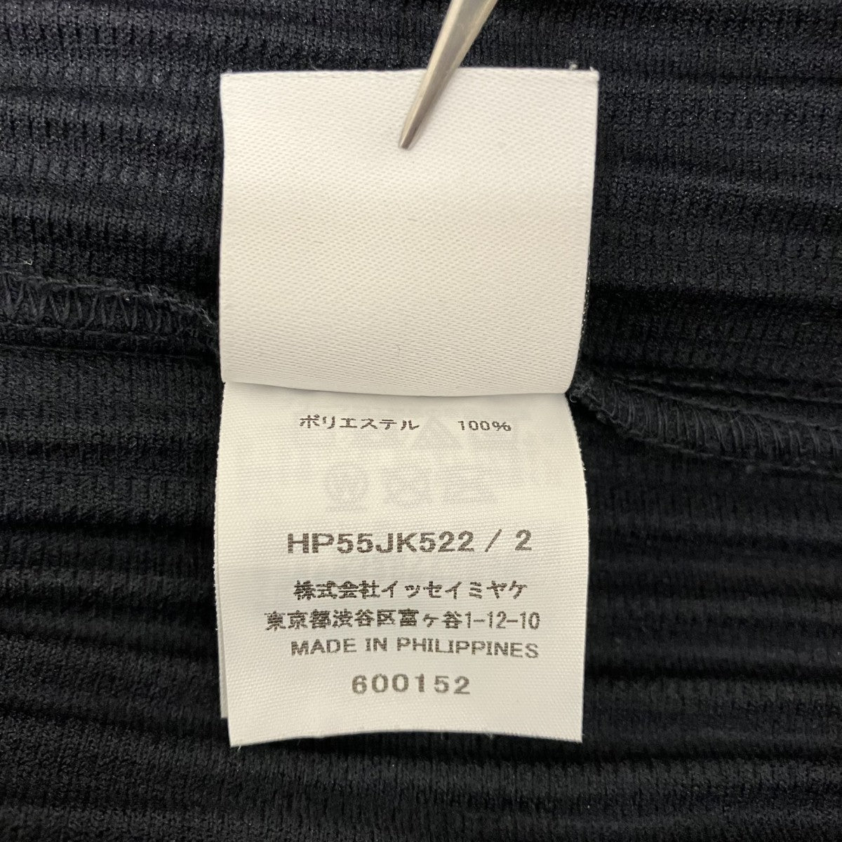 HOMME PLISSE ISSEY MIYAKE 【Basics】プリーツカットソーHP55JK522 古着・中古-5枚目のアイテム画像