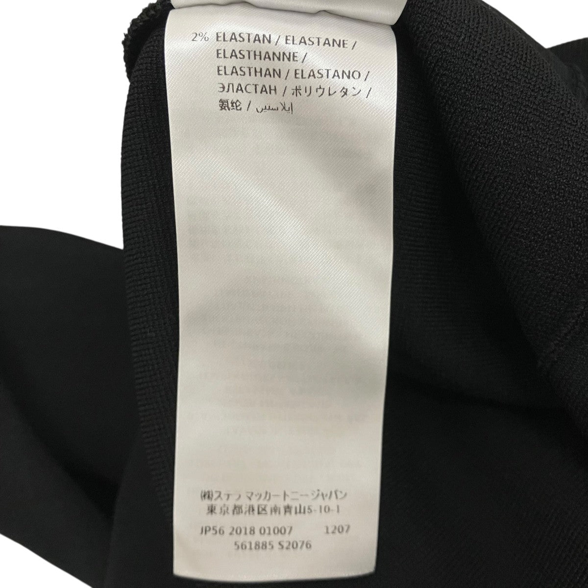 STELLA McCARTNEY ジップフレアパンツ561885 S2076 古着・中古-7枚目のアイテム画像