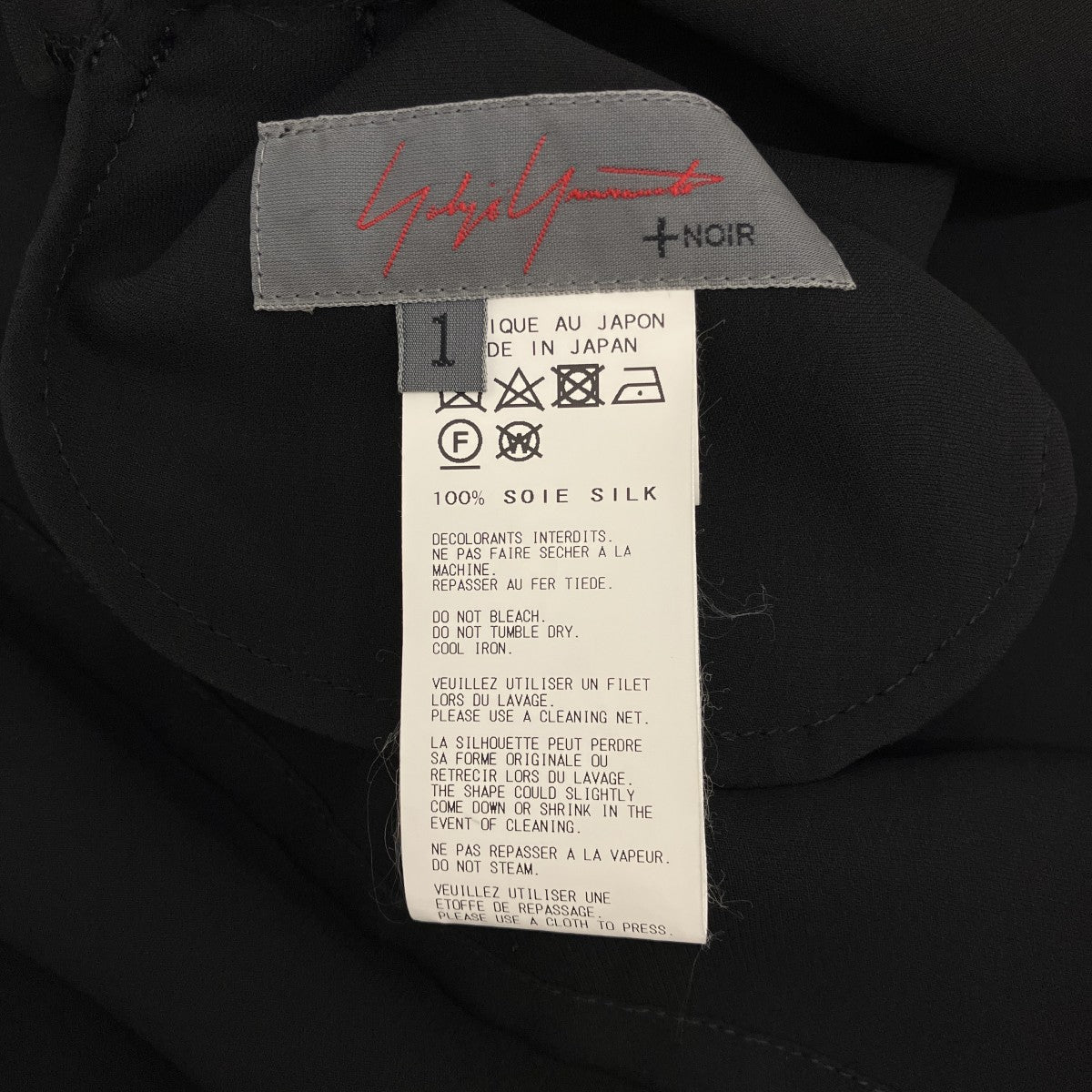 yohji yamamoto+Noir(ヨウジヤマモトプリュスノアール) ノースリーブ