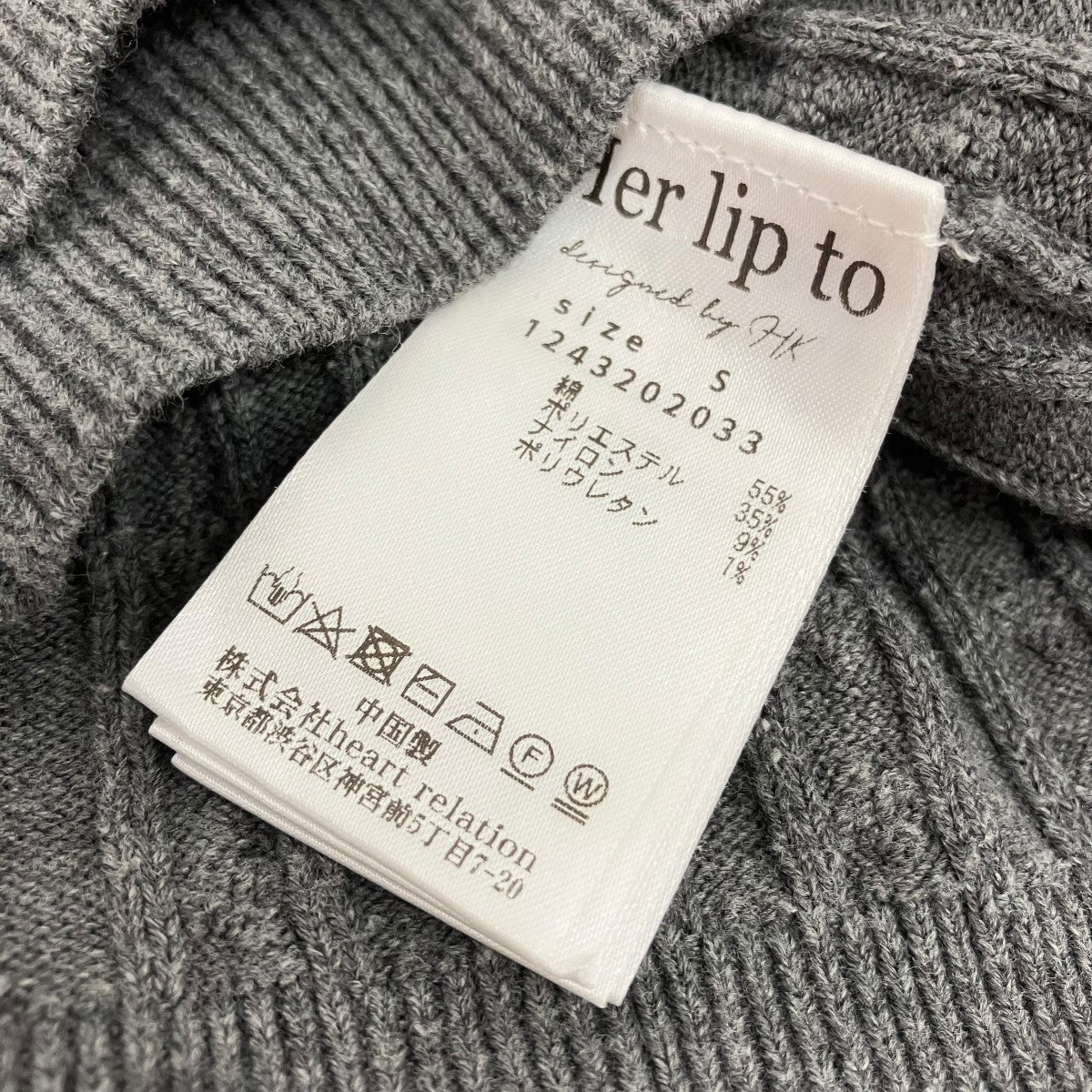 Her lip to Essential Classic Cable Knit Setアンサンブルニット カーディガン1243202033 古着・中古-6枚目のアイテム画像