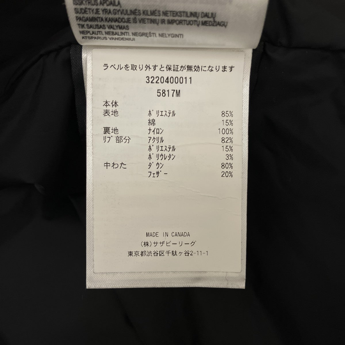 CANADA GOOSE 【GARIBALDI PARKA】ダウンジャケット5817M 古着・中古-8枚目のアイテム画像