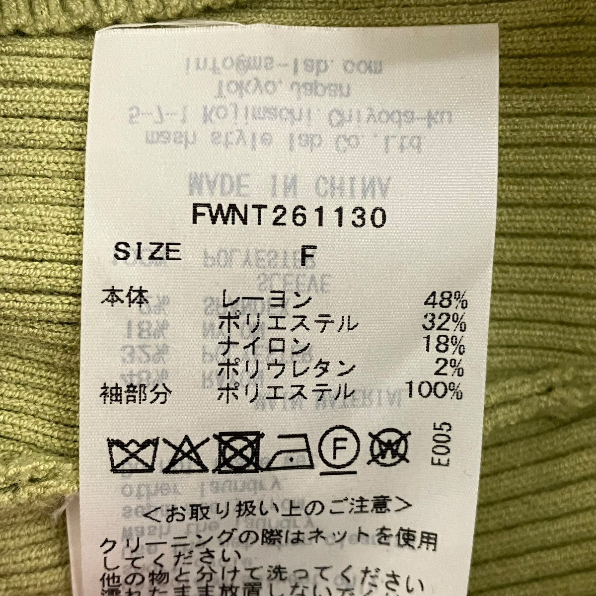 FRAY ID 26SSオーガンジーフリルスリーブニットFWNT261130 古着・中古-8枚目のアイテム画像