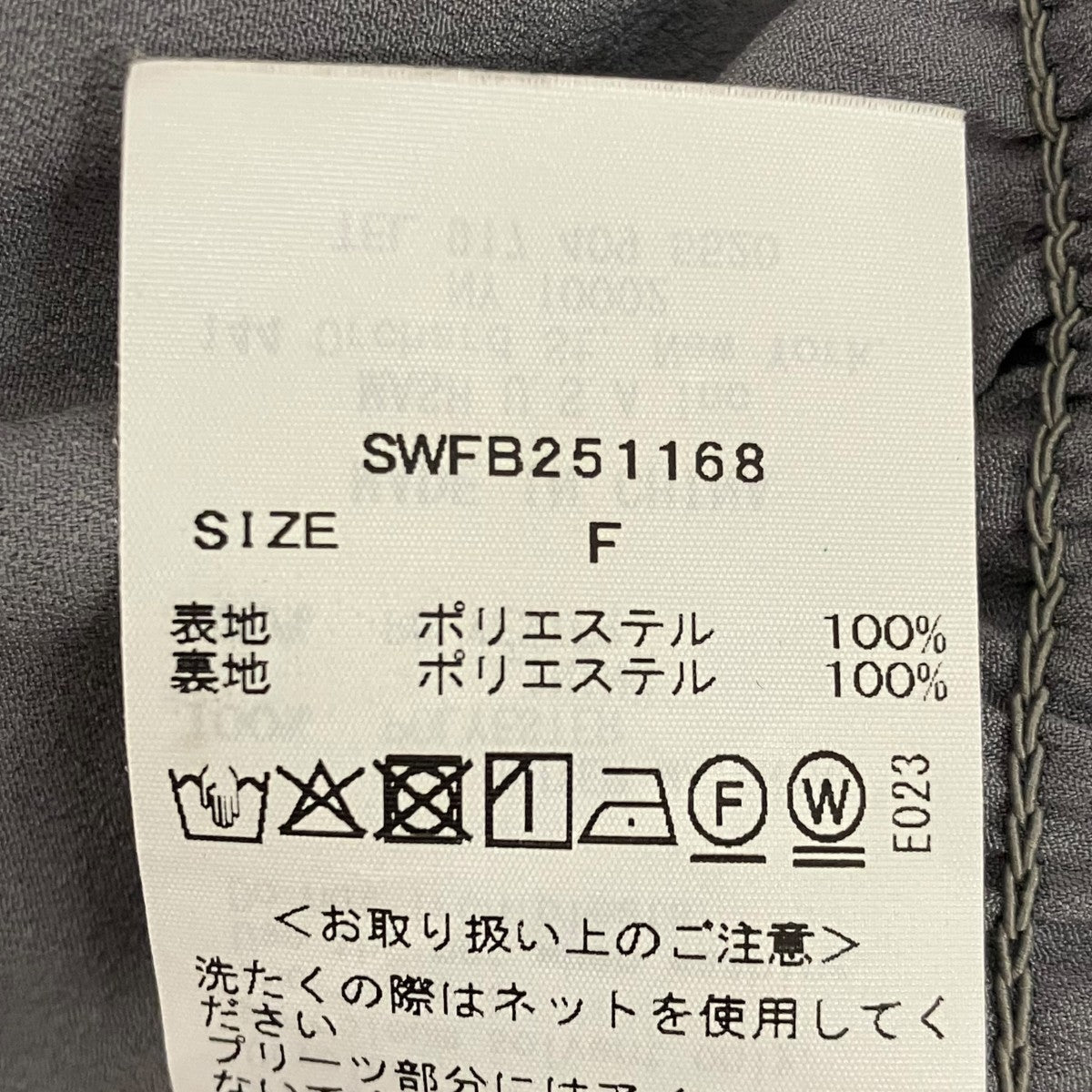 ギャザーオフショルブラウスSWFB251168