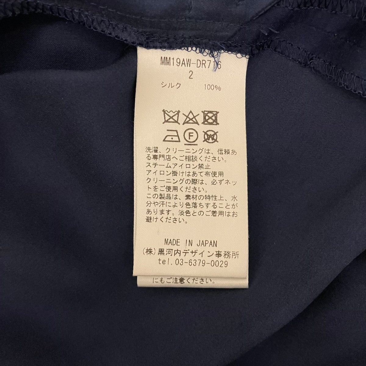 【OPEN NECK SILK DRESS】シルクワンピースMM19AW-DR716