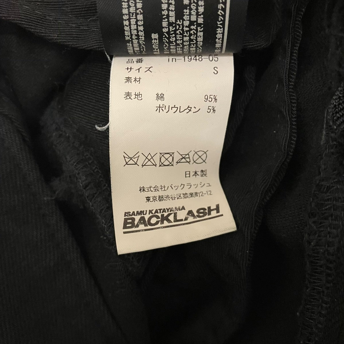 13ozストレッチデニム 京都クロ製品染め サルエルPTin-1948-05