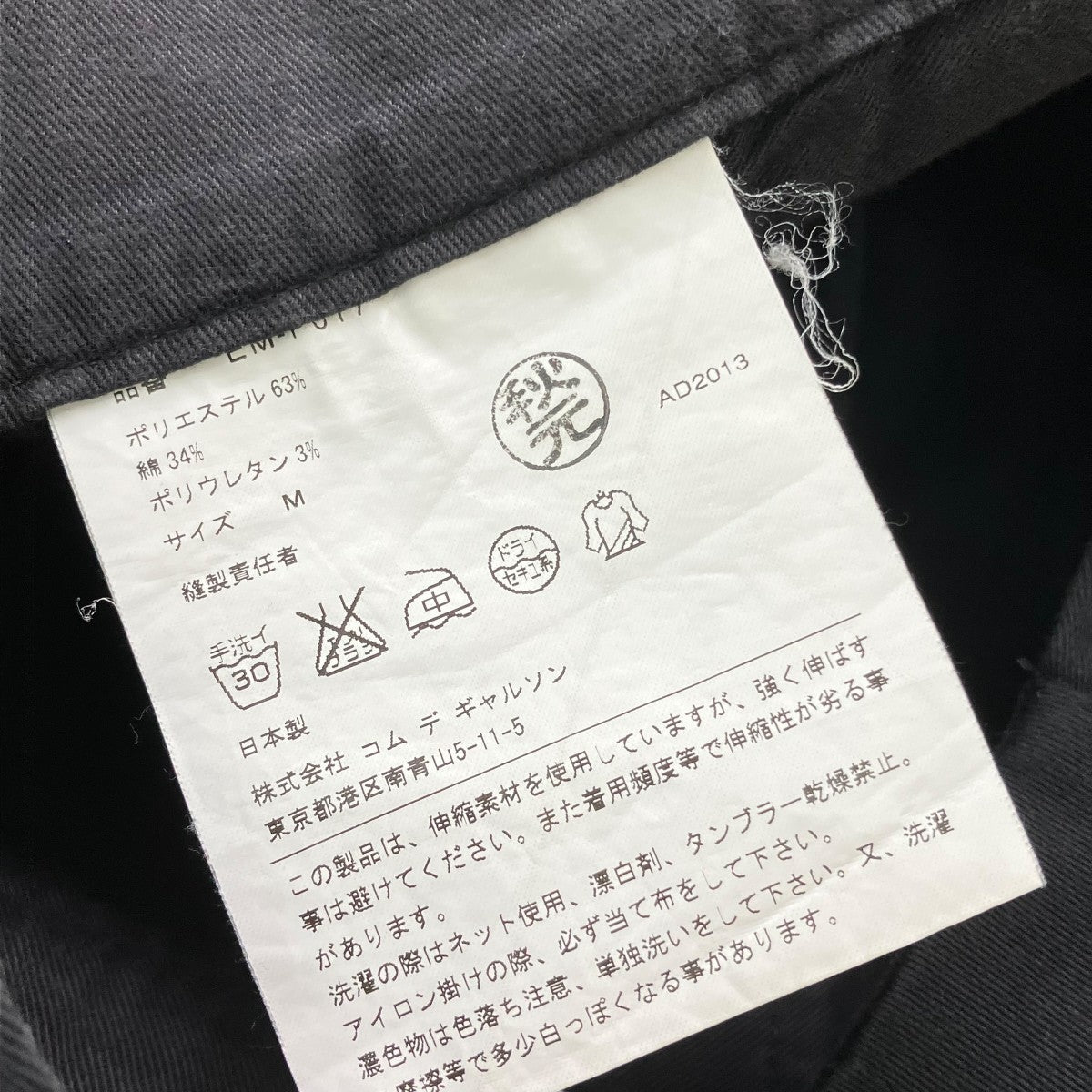 AD2013サルエルパンツEM-P017