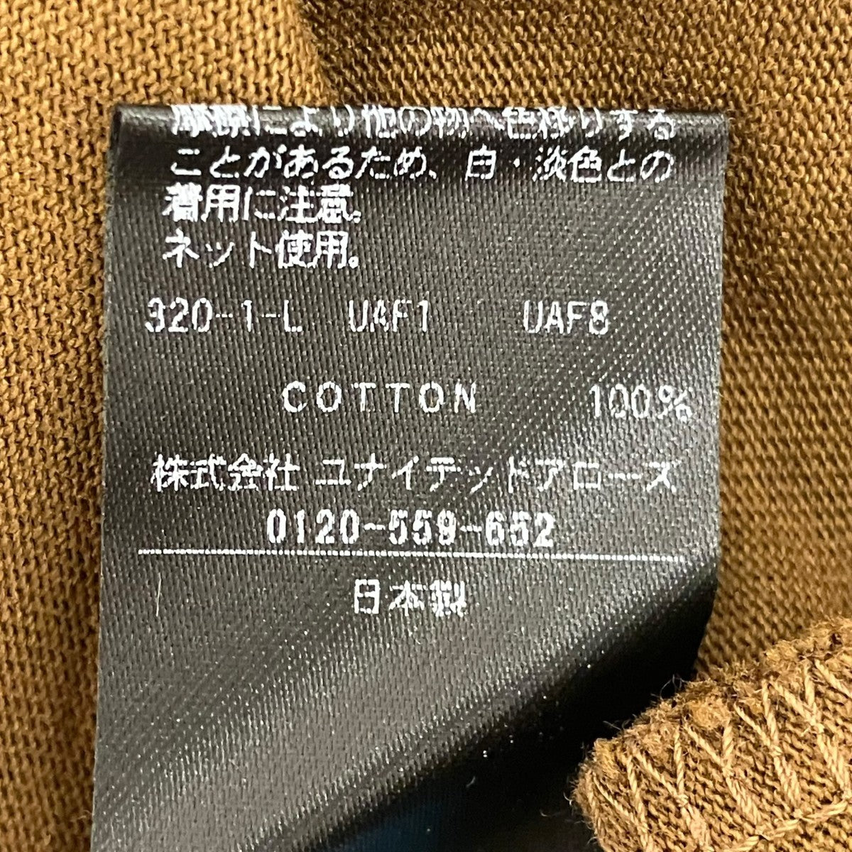H BEAUTY＆YOUTH ドルマンスリーブTシャツ1217-299-3921 古着・中古-7枚目のアイテム画像