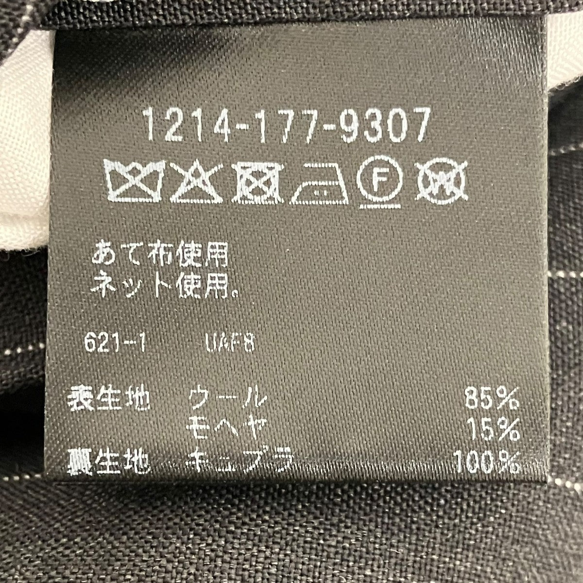 ピンストライプ ウールトロピカル ワンタック ワイドパンツ1214-177-9307