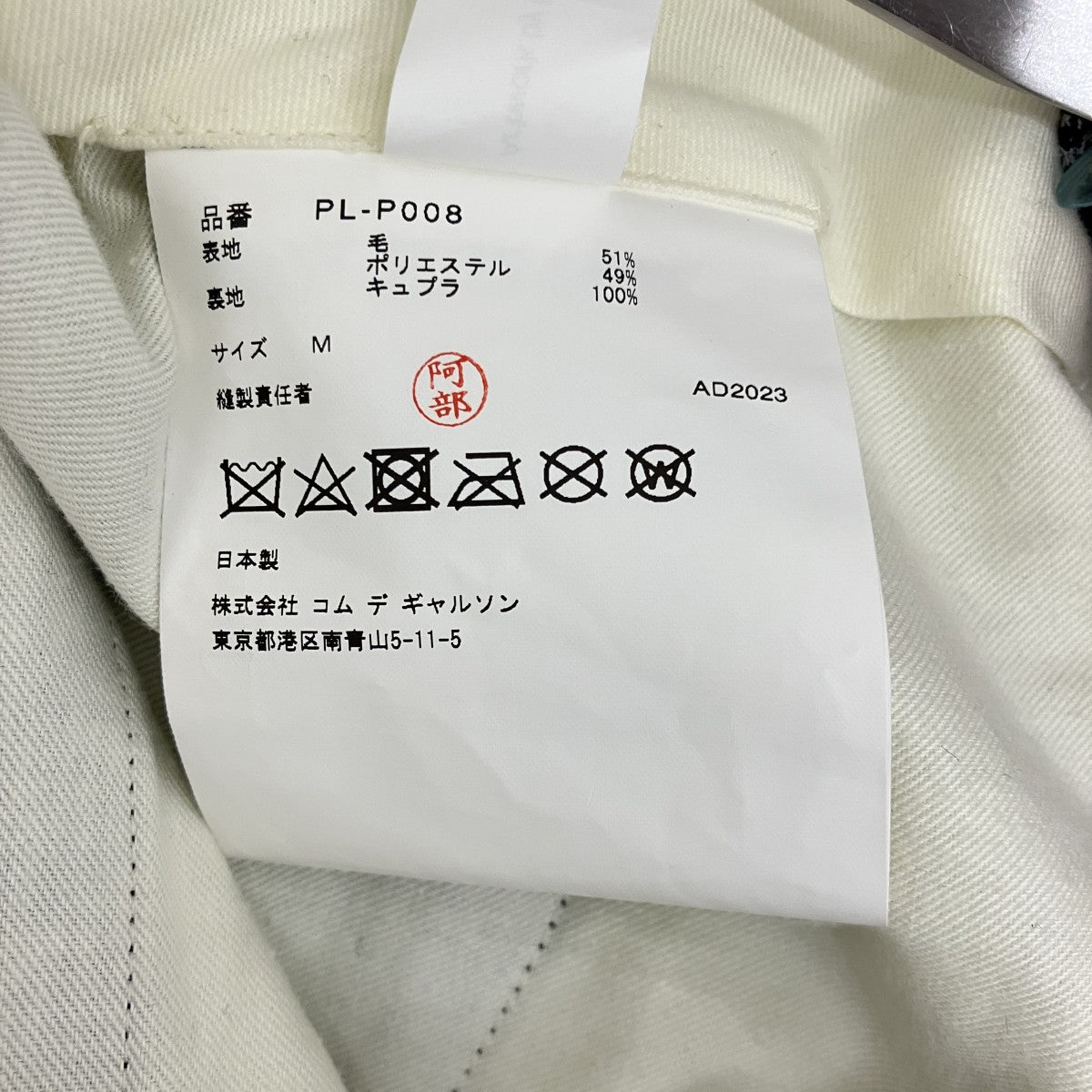 23AWグラフィックプリント チェックパンツPL-P008