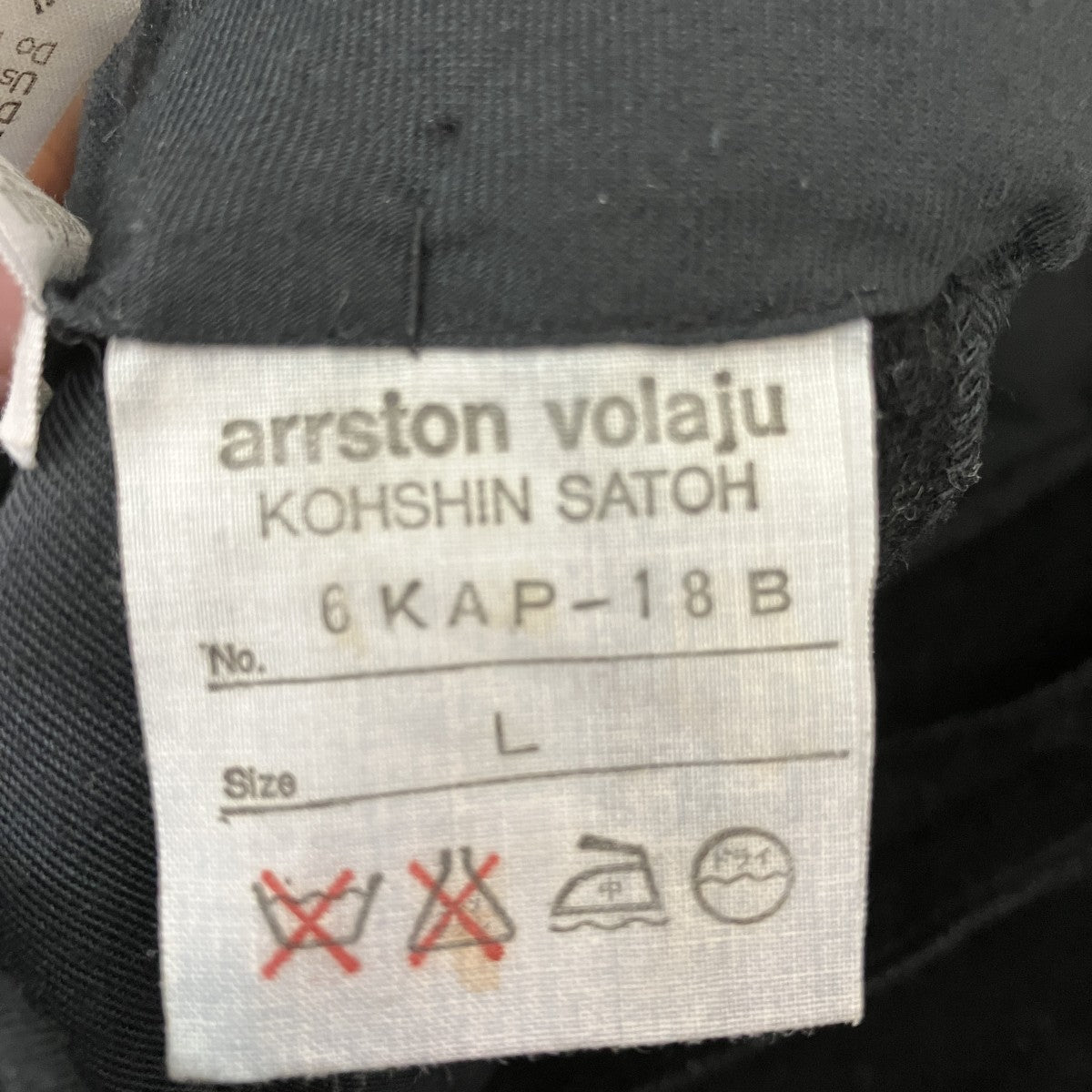 arrston volaju 80sメルトンウール ワイドスラックス 古着・中古-6枚目のアイテム画像