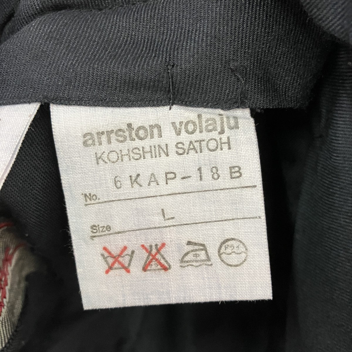 arrston volaju 80sメルトンウール ワイドスラックス 古着・中古-6枚目のアイテム画像