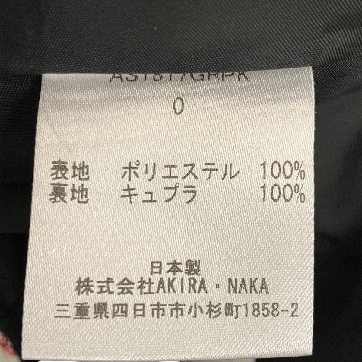 AKIRA NAKA フラワージャガードスカートAS1817GRPK 古着・中古-6枚目のアイテム画像