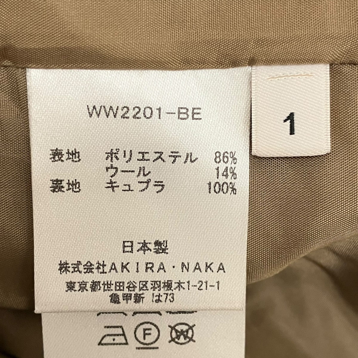 waltz AKIRA NAKA ジャケットドレスWW2201-BE 古着・中古-7枚目のアイテム画像