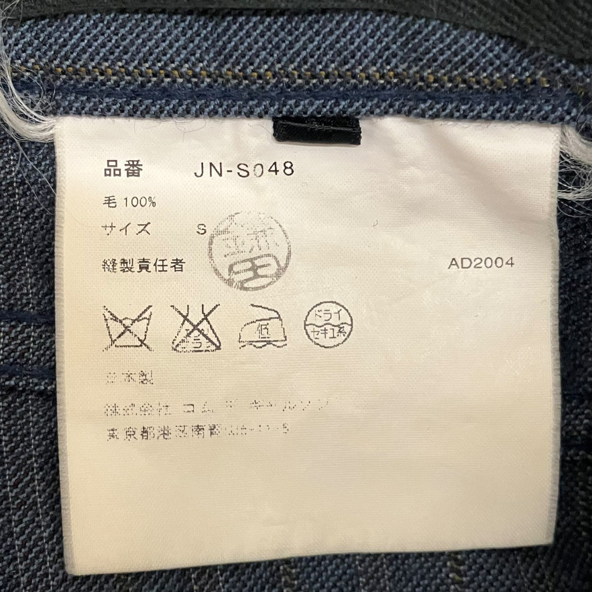 JUNYA WATANABE(ジュンヤワタナベ) AD04再構築ストライプスカートJN