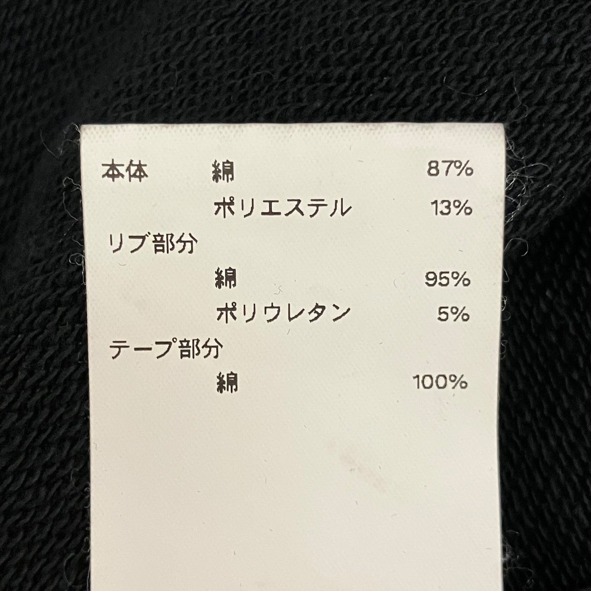 MAISON SPECIAL ピグメントショートスウェット21231415202 古着・中古-8枚目のアイテム画像
