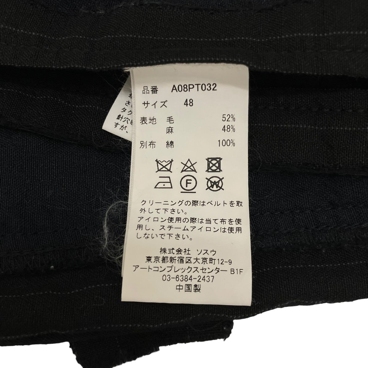 Maison MIHARA YASUHIRO インサイドアウト ピンストライプ リバーシブルスラックスパンツA08PT032 古着・中古-9枚目のアイテム画像