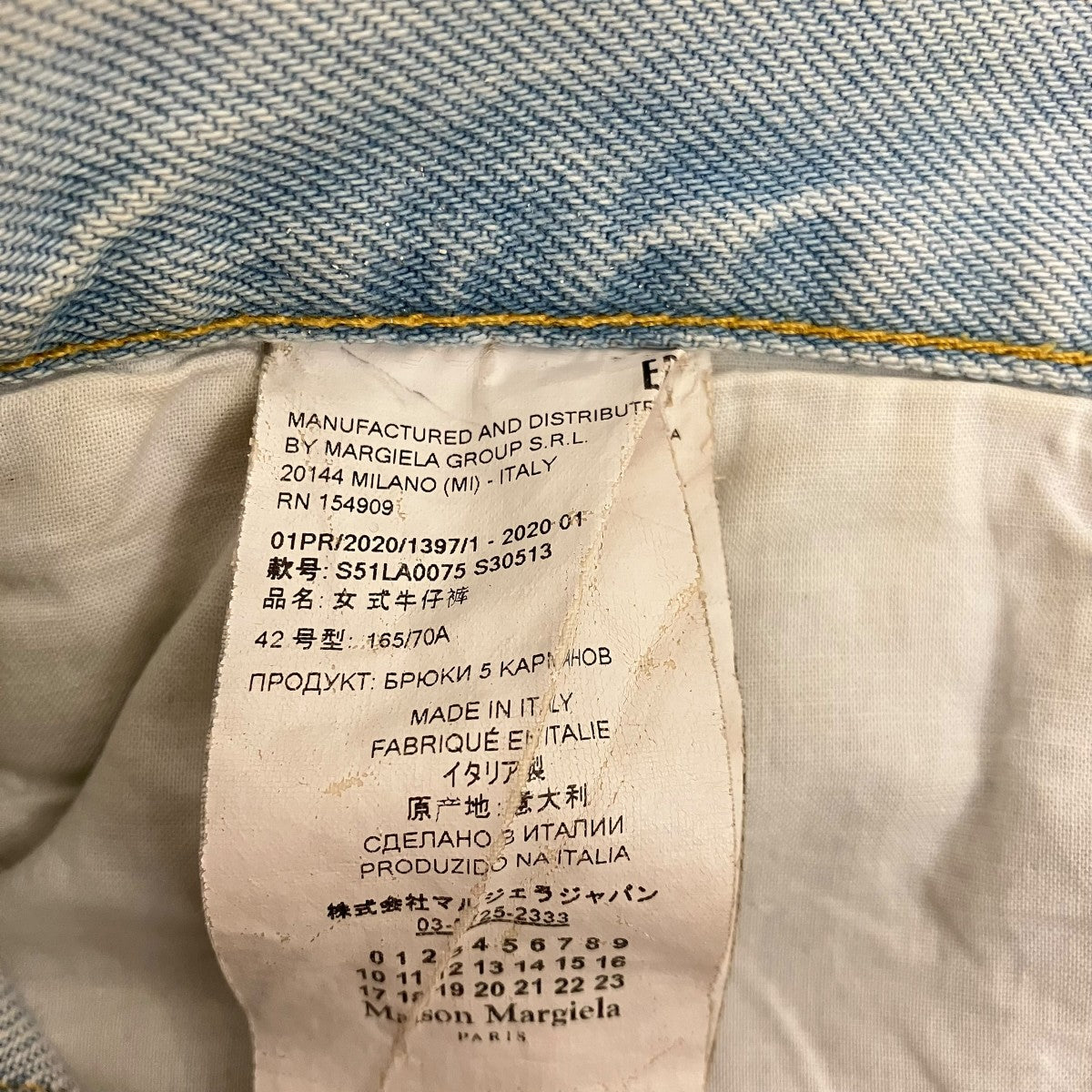 Maison Margiela1 20SS【SPLICING DENIM PANTS】2トーン再構築デニムパンツS51LA0075 古着・中古-9枚目のアイテム画像
