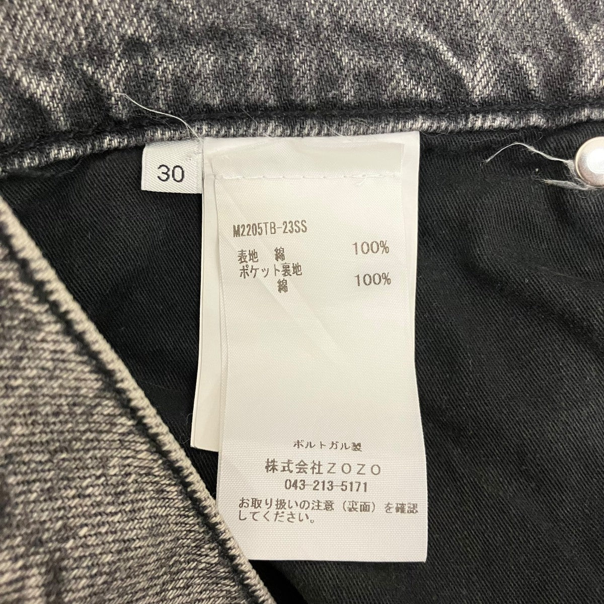 OUR LEGACY 【EXTENDED THIRD CUT】デニムパンツM2205TB-23SS 古着・中古-8枚目のアイテム画像