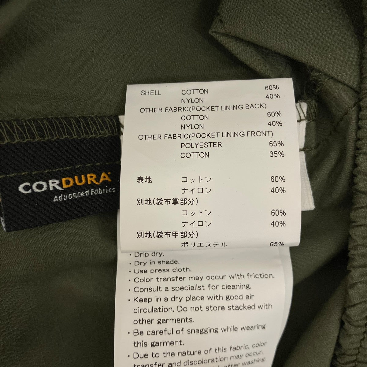 WTAPS ハーフパンツ241CWDT-PTM07 古着・中古-8枚目のアイテム画像
