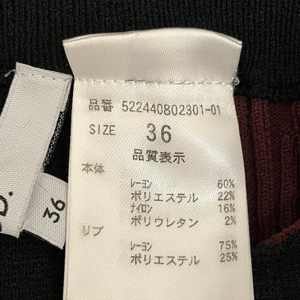 UN3D． 【MULTICOLOR KT TIGHT SK】マルチニットスカート522440802301 古着・中古-6枚目のアイテム画像