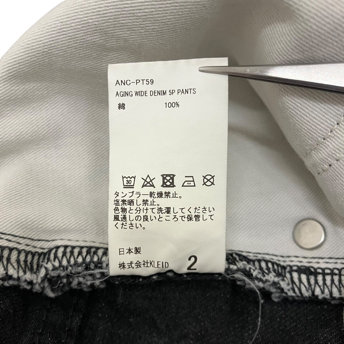 ANCELLM 【AGING WIDE DENIM 5P PANTS】エイジングワイドデニム5PパンツANC-PT59 古着・中古-8枚目のアイテム画像