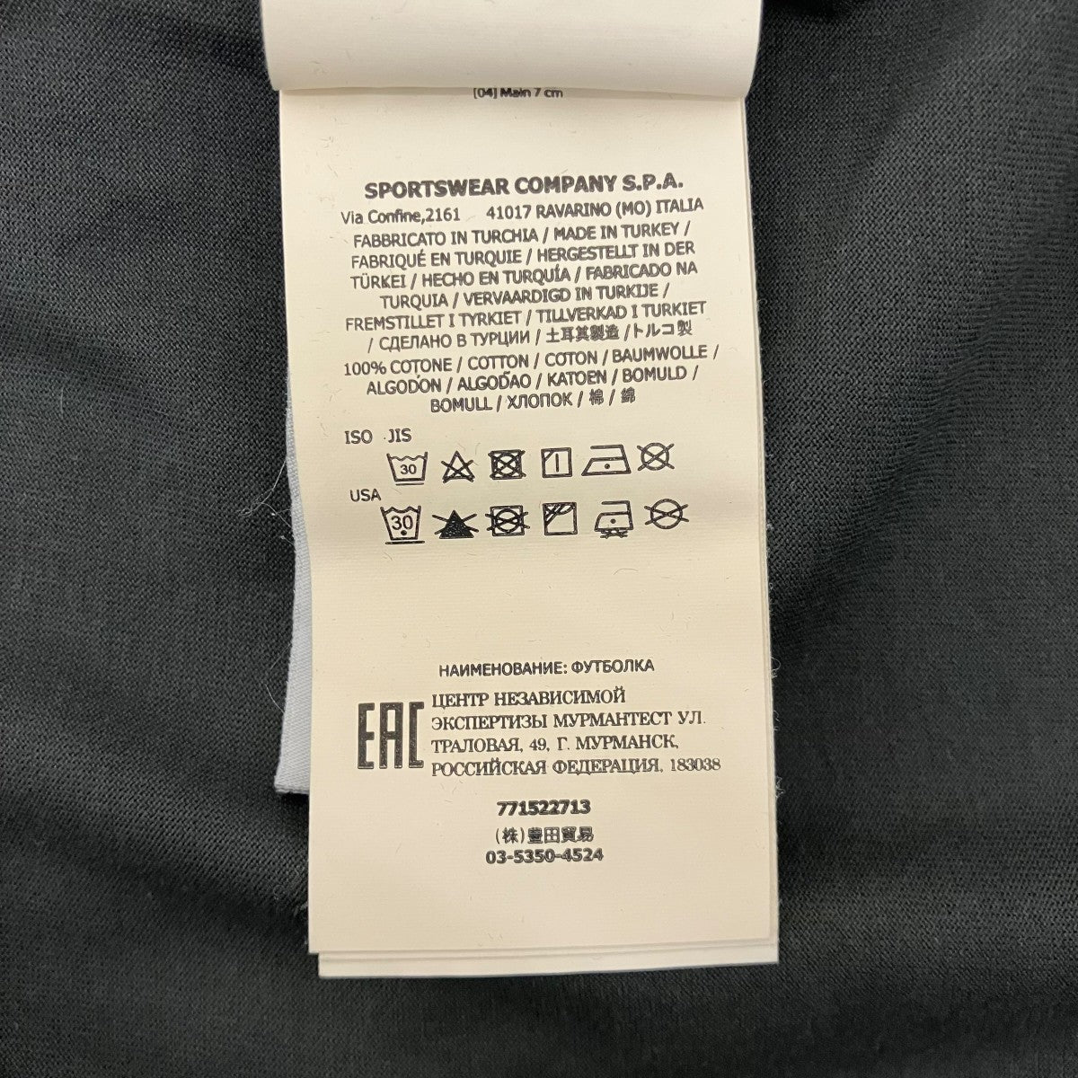 STONE ISLAND ロゴパッチ長袖Tシャツ771522713 古着・中古-6枚目のアイテム画像