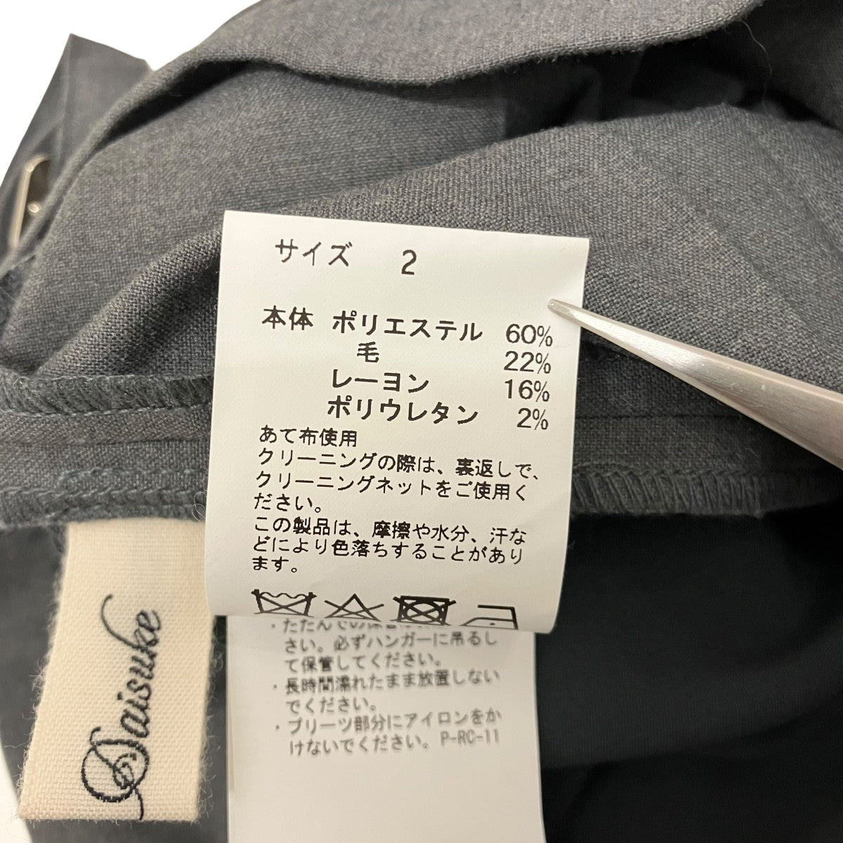 tanaka daisuke 【TWO BELTED PLEATS MINI SKIRT】ミニスカートTD23AW-SK51 古着・中古-7枚目のアイテム画像