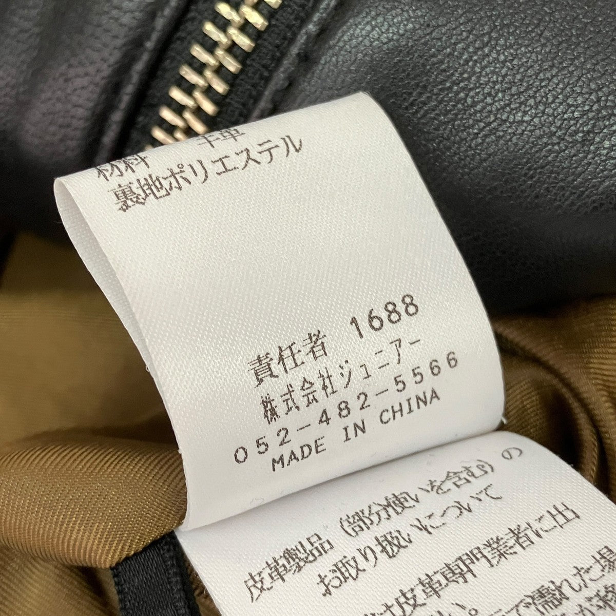 レザージャケット88106-004