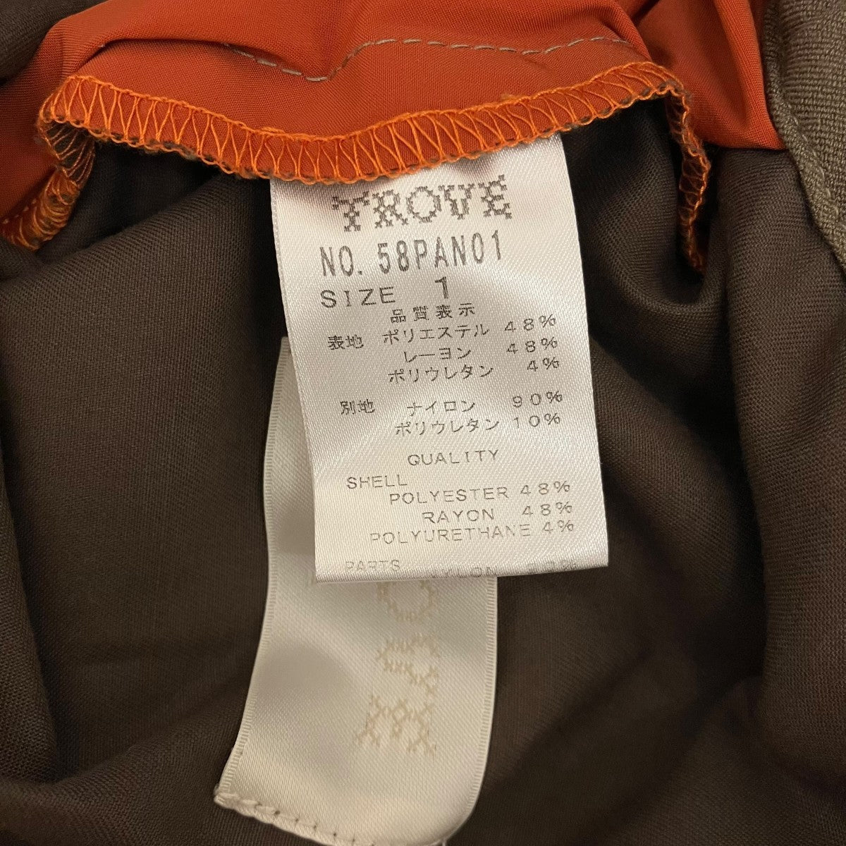 TROVE 【LAIVA 2WAY PANTS】イージーパンツ58PAN01 古着・中古-7枚目のアイテム画像