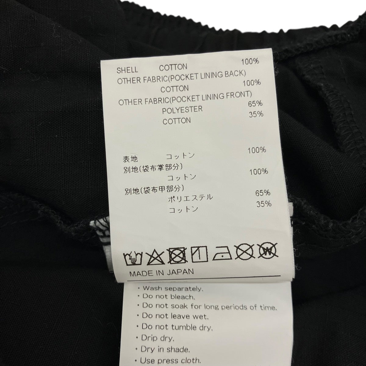 WTAPS 【RIPSTOP TROUSERS】イージーパンツ232TQDT-PTM01 古着・中古-8枚目のアイテム画像