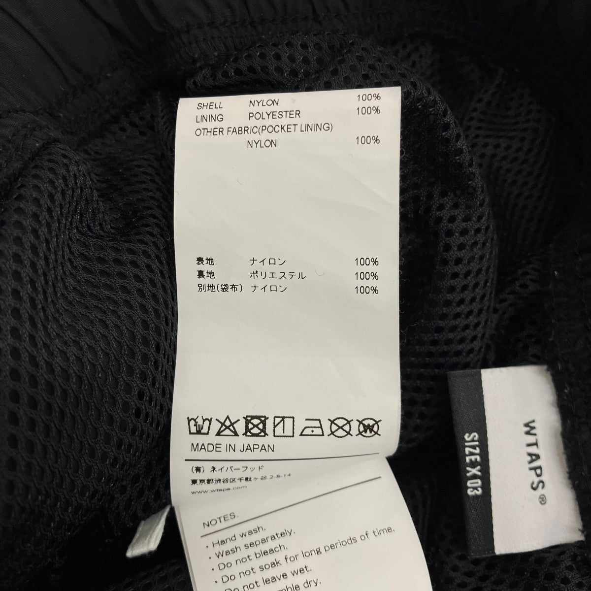 WTAPS(ダブルタップス) 【TROUSERS NYLON WEATHER】イージーパンツ