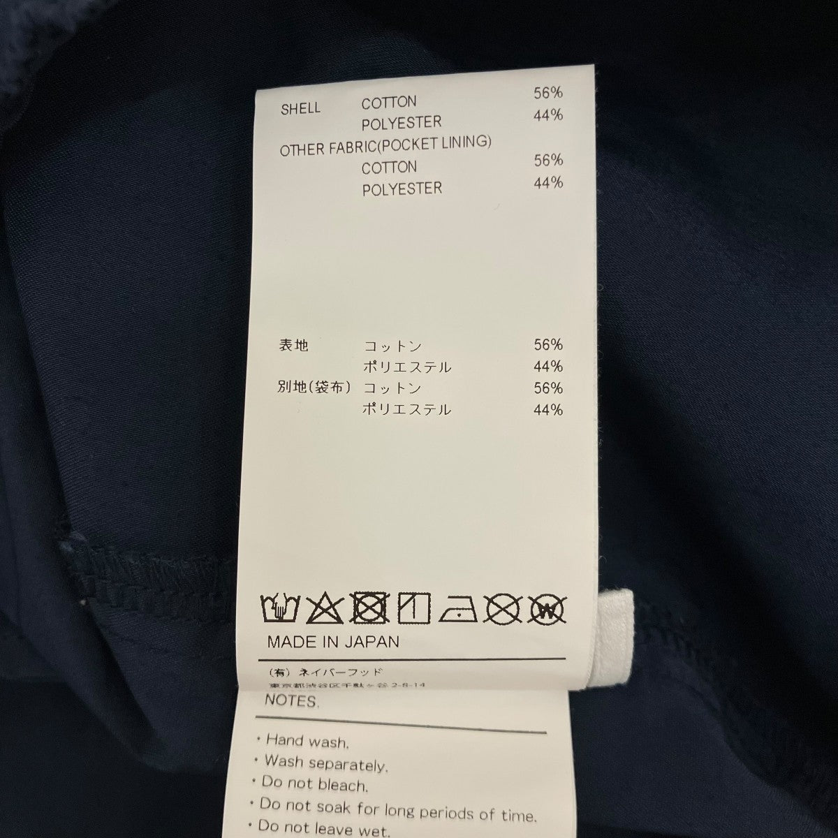 WTAPS ショートパンツ231BRDT-PTM10 古着・中古-8枚目のアイテム画像