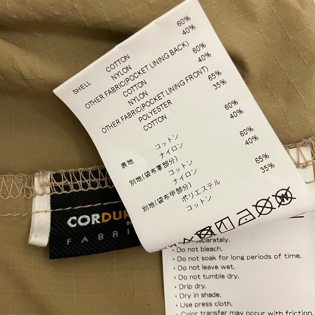 WTAPS 【TROUSERS NYCO RIPSTOP CORDURA】イージーパンツ221TQDT-PTM02 古着・中古-9枚目のアイテム画像