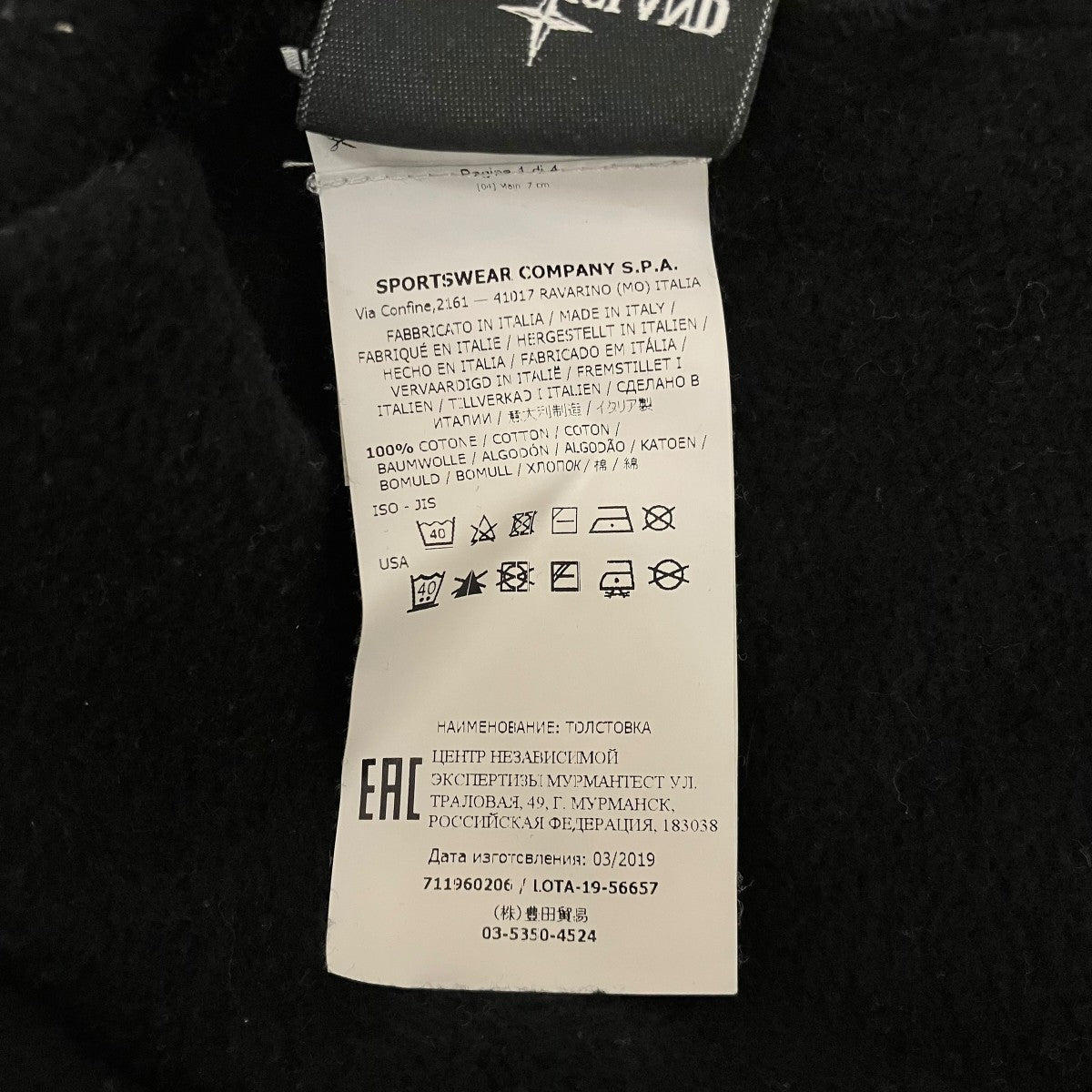 STONE ISLAND レイヤードフーディー711960206 古着・中古-7枚目のアイテム画像