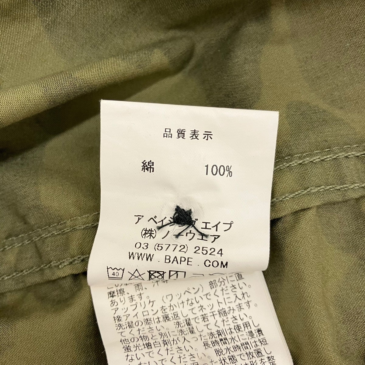 A BATHING APE 【SHARK HOODED SHIRT】シャークフーデッドシャツ001SHF301012X 古着・中古-7枚目のアイテム画像