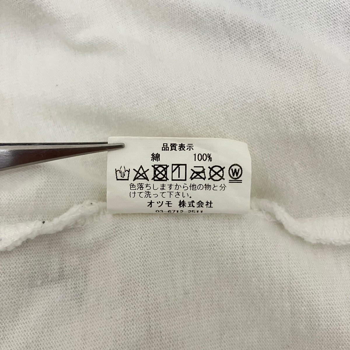 Verdyカットソー