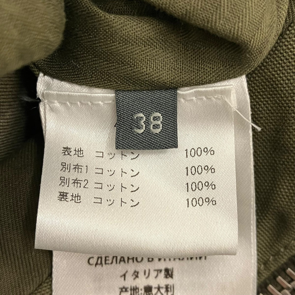 ペプラムジップカーゴジャケット413761
