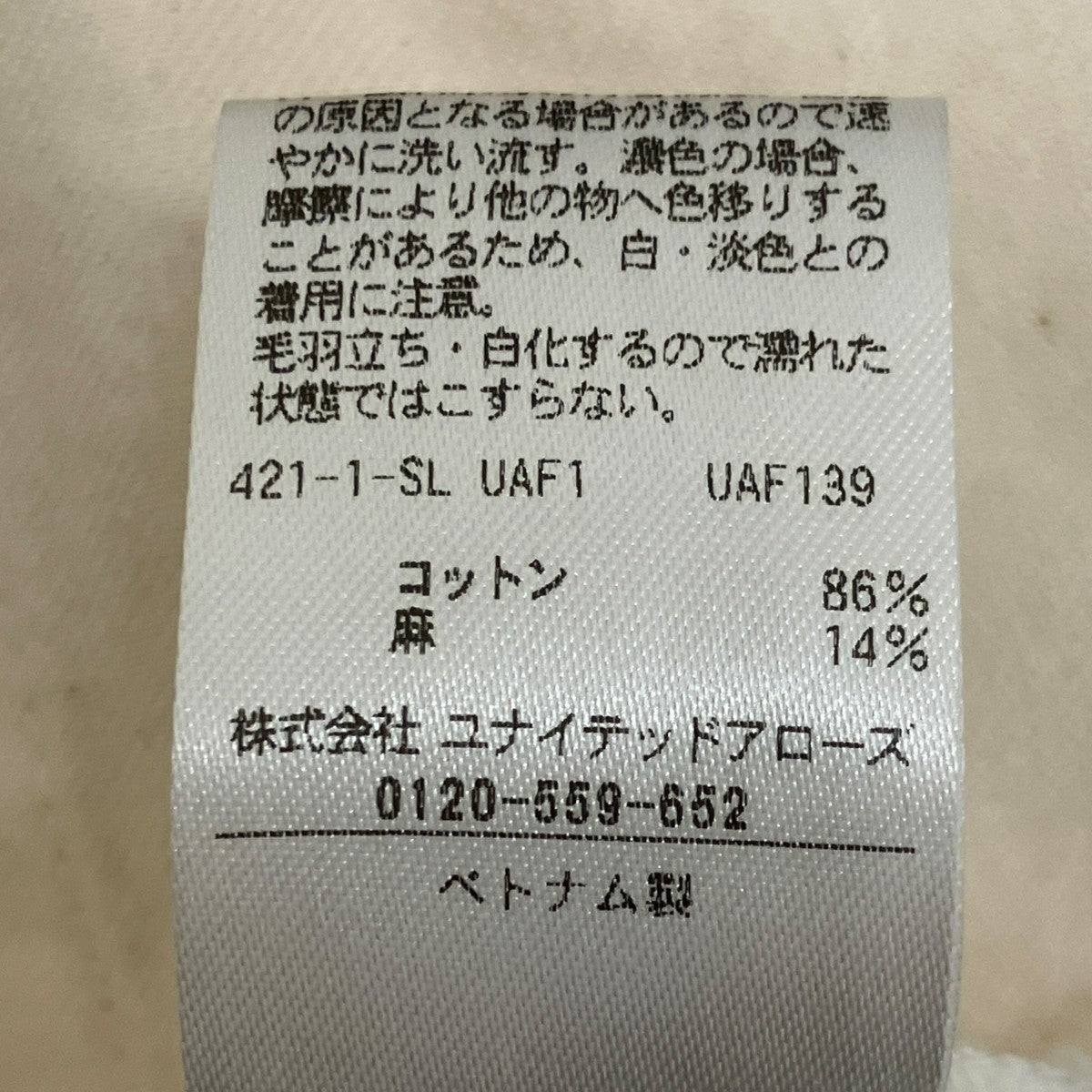 ラップチノテーパードワイドパンツ8514-144-0030