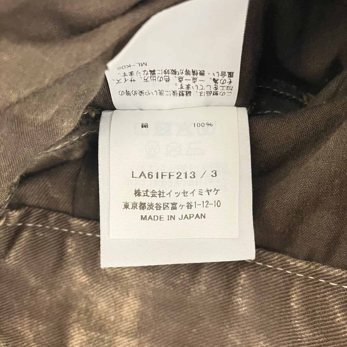 IM MEN ISSEY MIYAKE(アイムメン イッセイミヤケ) elementsパンツ