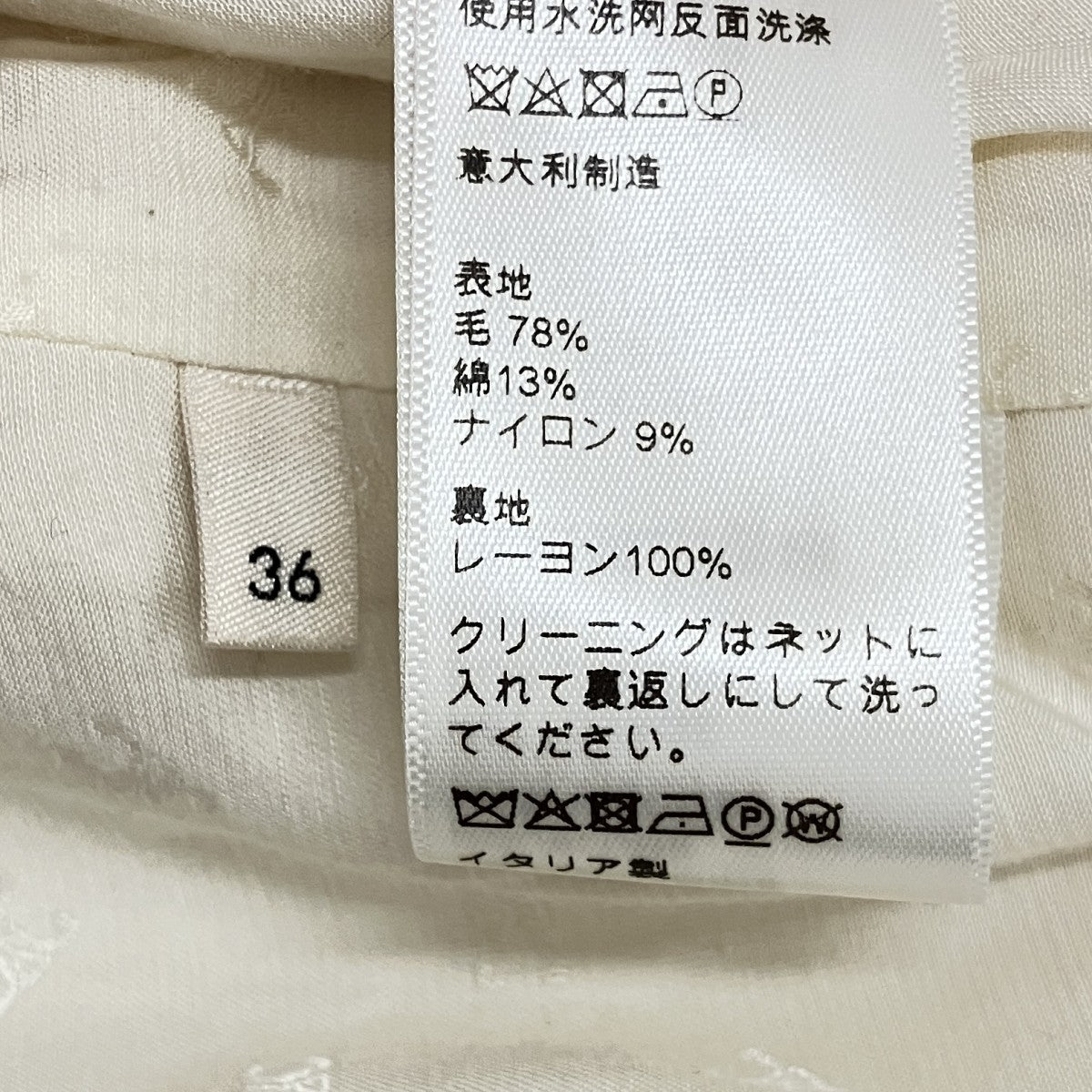 CELINE ツイードジャケット2V94B764L 古着・中古-8枚目のアイテム画像