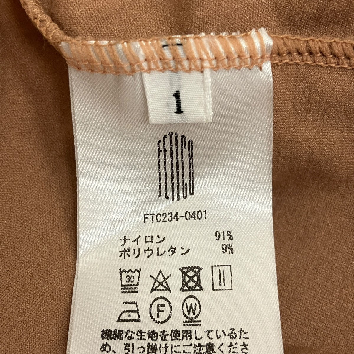 【JERSEY GATHERED BODYSUIT】ギャザーボディスーツFTC234-0401
