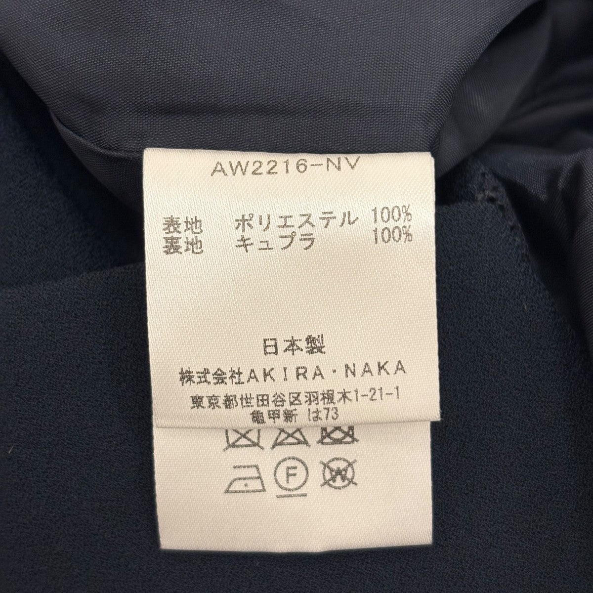 オールインワンAW2216-NV