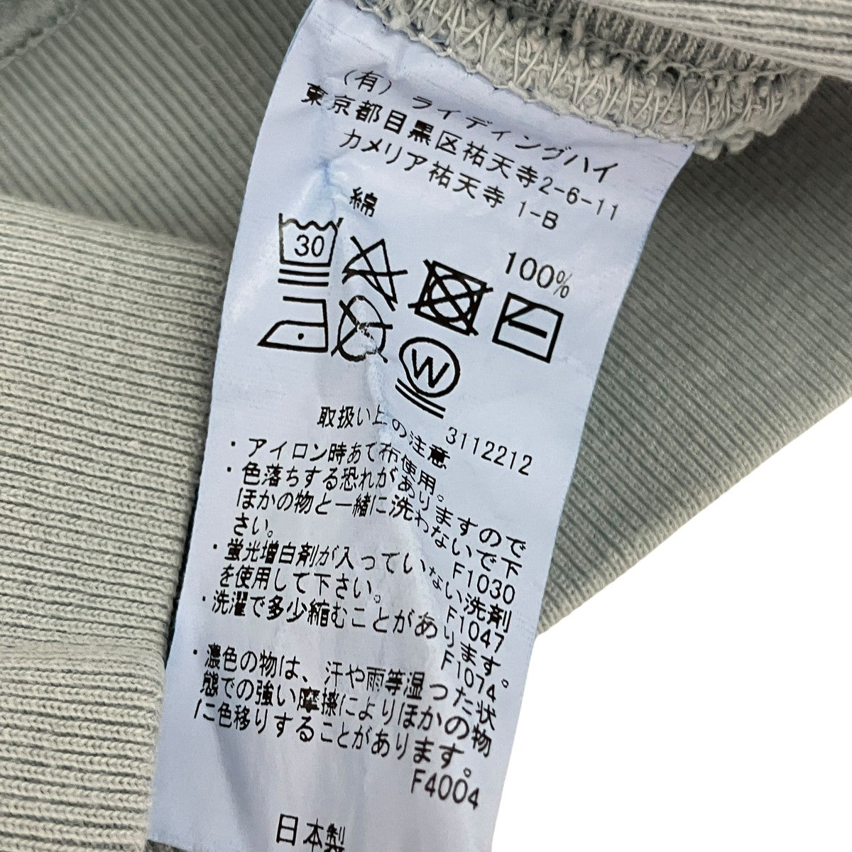 ガゼットスウェット