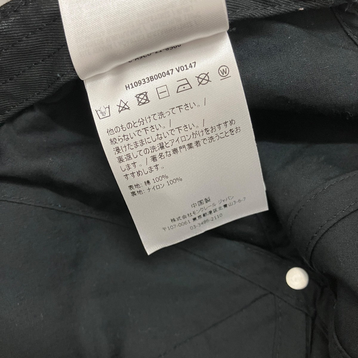 MONCLER 【BASEBALL HAT】ロゴ刺繍キャップH10933800047 古着・中古-9枚目のアイテム画像