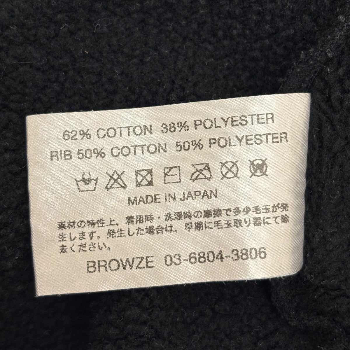 【Crew Sweat】ロゴ刺繍スウェットAW22BRENCT01NTL